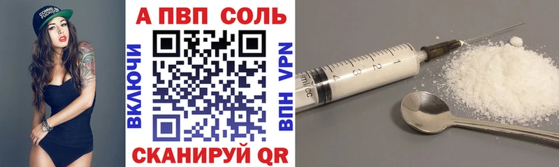 A-PVP VHQ Ейск