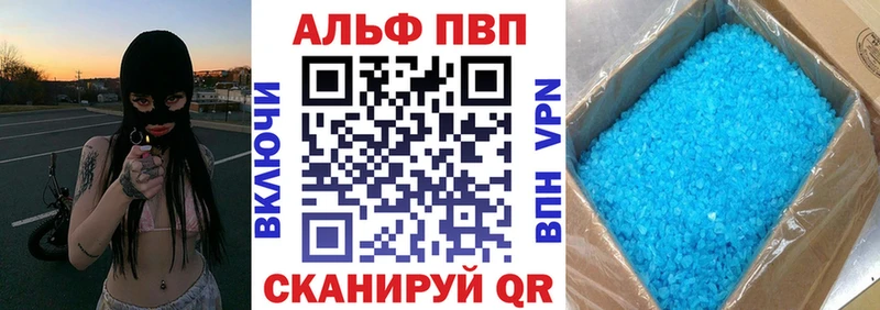 купить наркотики сайты  Ейск  маркетплейс состав  Alpha-PVP Соль 