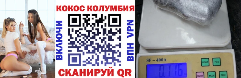 Кокаин VHQ  сколько стоит  KRAKEN ТОР  Ейск 