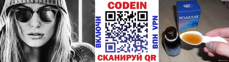 Codein напиток Lean (лин)  где продают наркотики  Ейск 