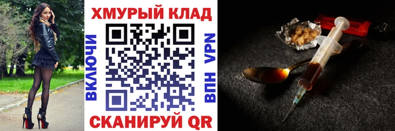 Героин хмурый  Ейск 