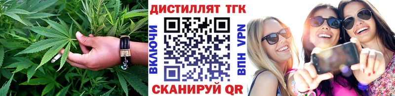 ТГК вейп  купить наркотик  Ейск 